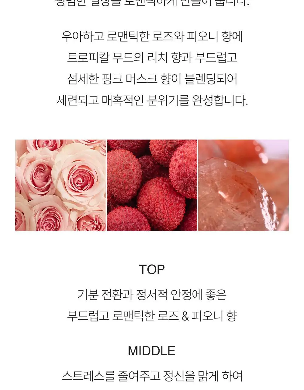 필로소피 어메이징 그레이스 발레로즈 EDT 60ml 상세페이지 4