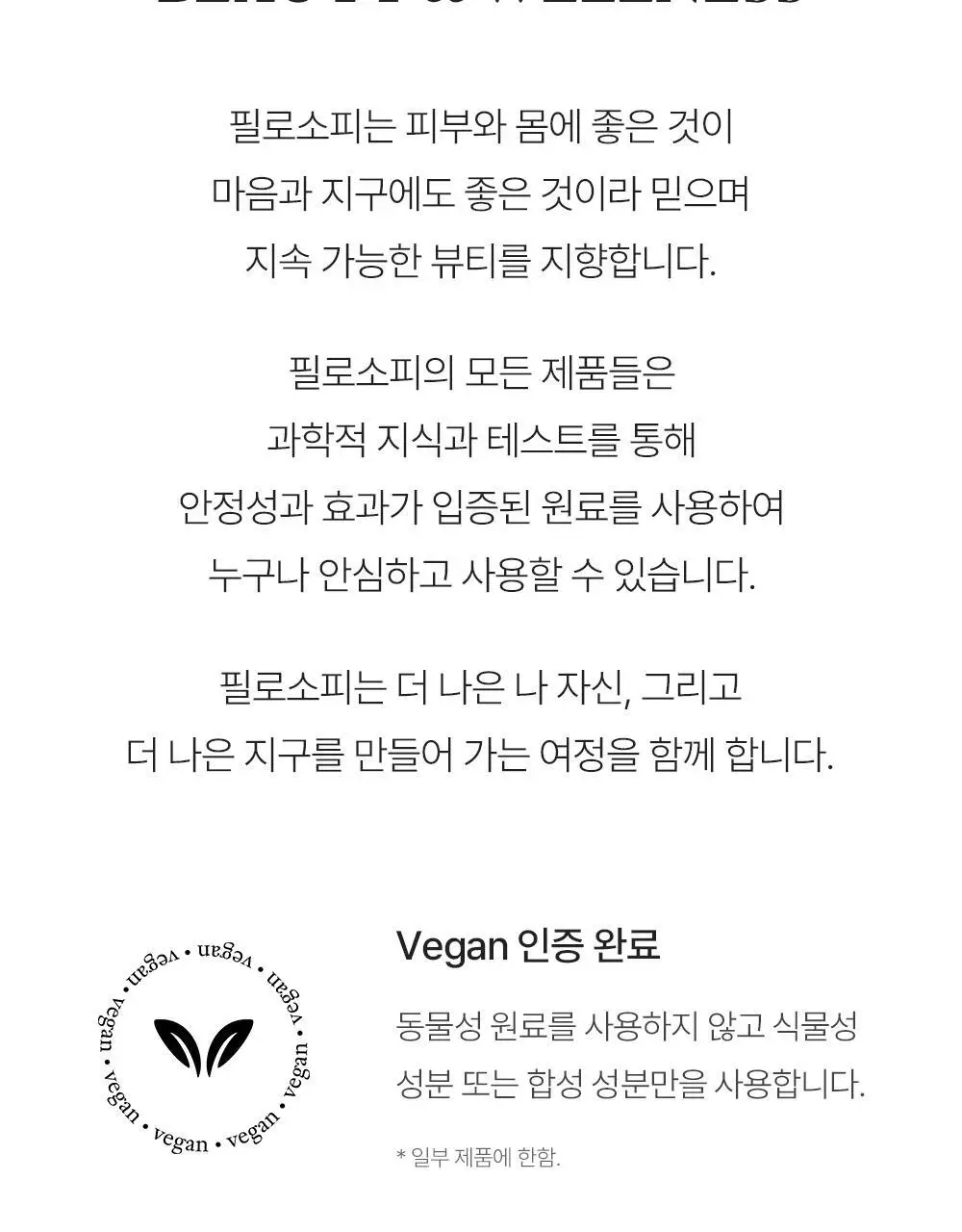 필로소피 어메이징 그레이스 발레로즈 EDT 60ml 상세페이지 9