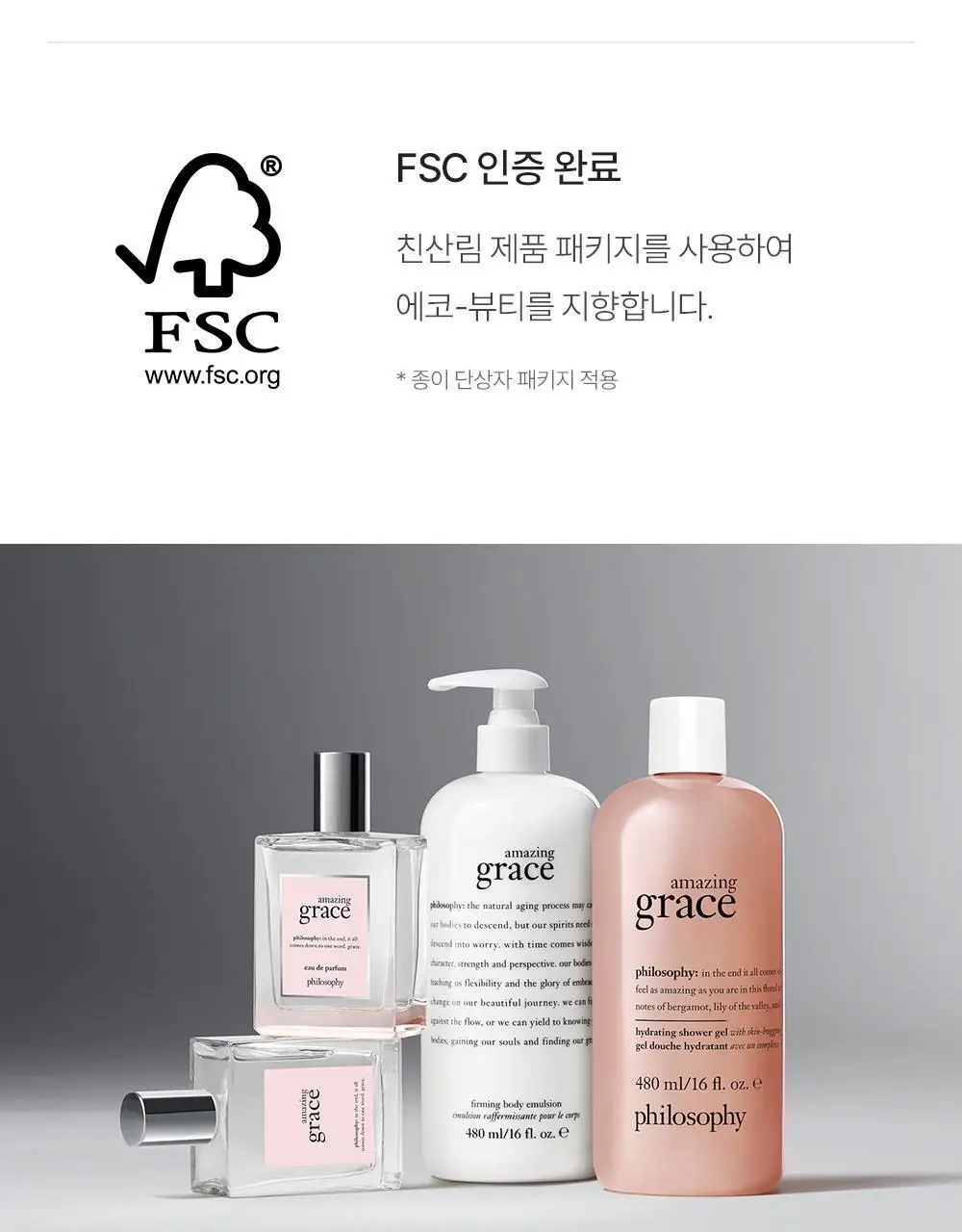필로소피 어메이징 그레이스 발레로즈 EDT 60ml 상세페이지 10