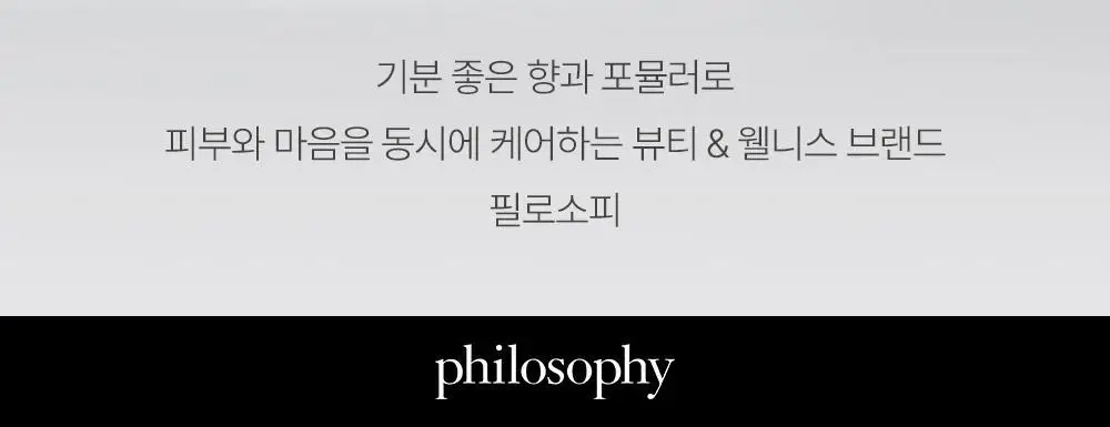 필로소피 어메이징 그레이스 발레로즈 EDT 60ml 상세페이지 11