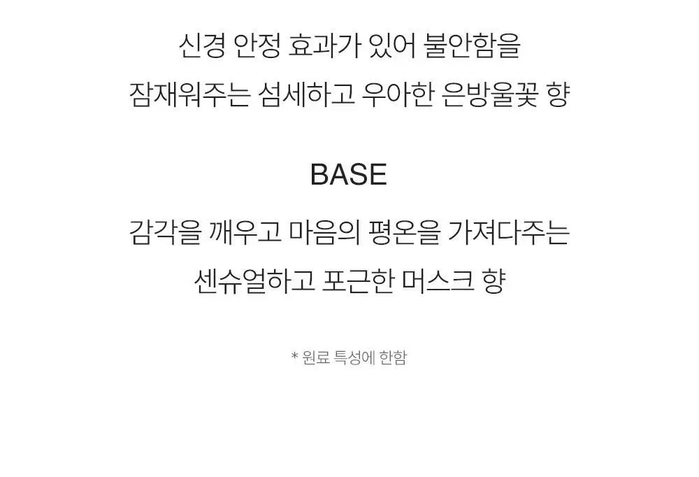 필로소피 어메이징 그레이스 EDP 60ml 상세페이지 6