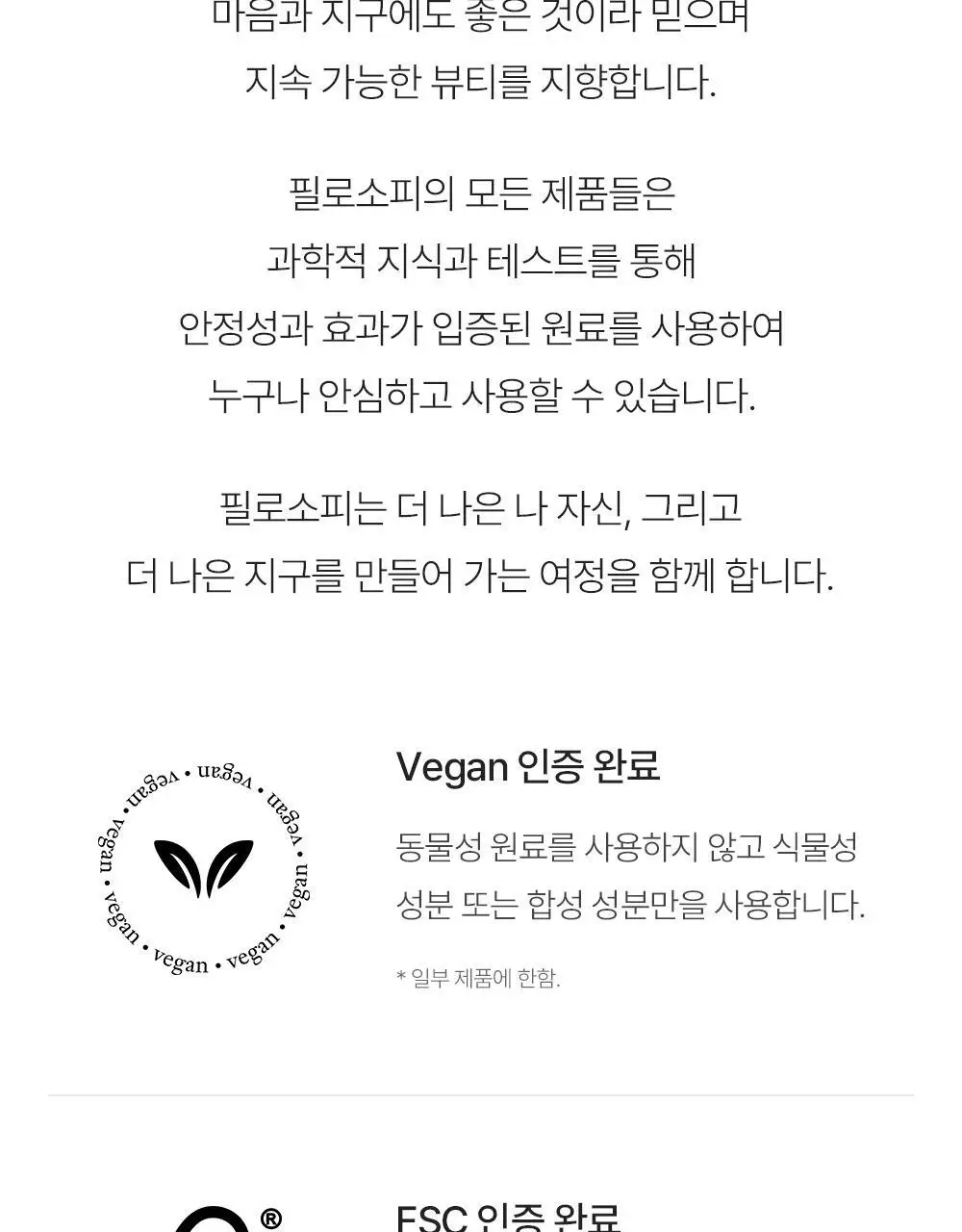 필로소피 어메이징 그레이스 EDT 15ml/60ml/60ml기획 상세페이지 12
