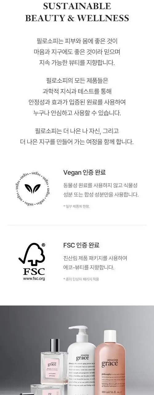 필로소피 퓨어 그레이스 EDP 60ml 상세페이지 6