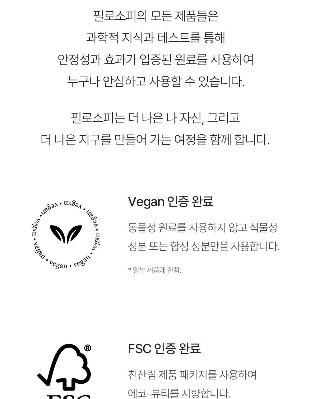 필로소피 퓨어그레이스 EDT 15ml/60ml/60ml기획 상세페이지 12