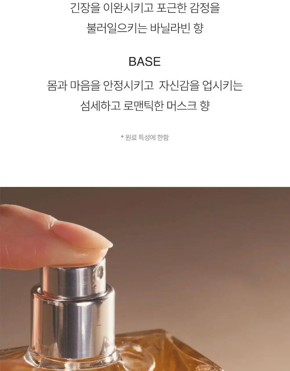 필로소피 프레쉬크림 웜캐시미어 EDT (15ml/60ml/60ml파우치기획) 상세페이지 7