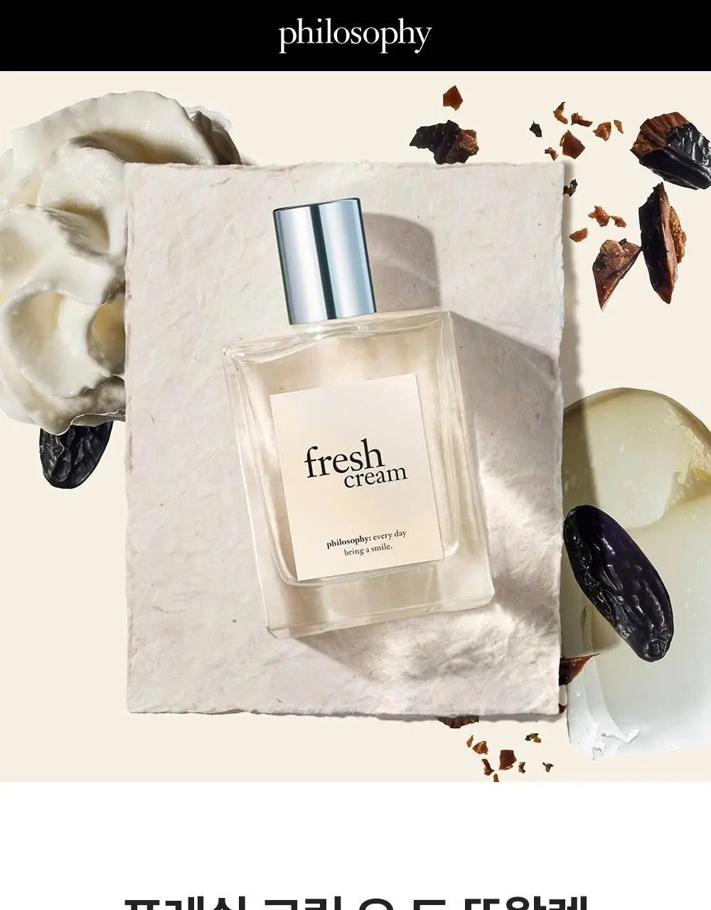 필로소피 프레쉬크림 프레그런스 EDT (15ml/60ml/60ml기획) 상세페이지 2
