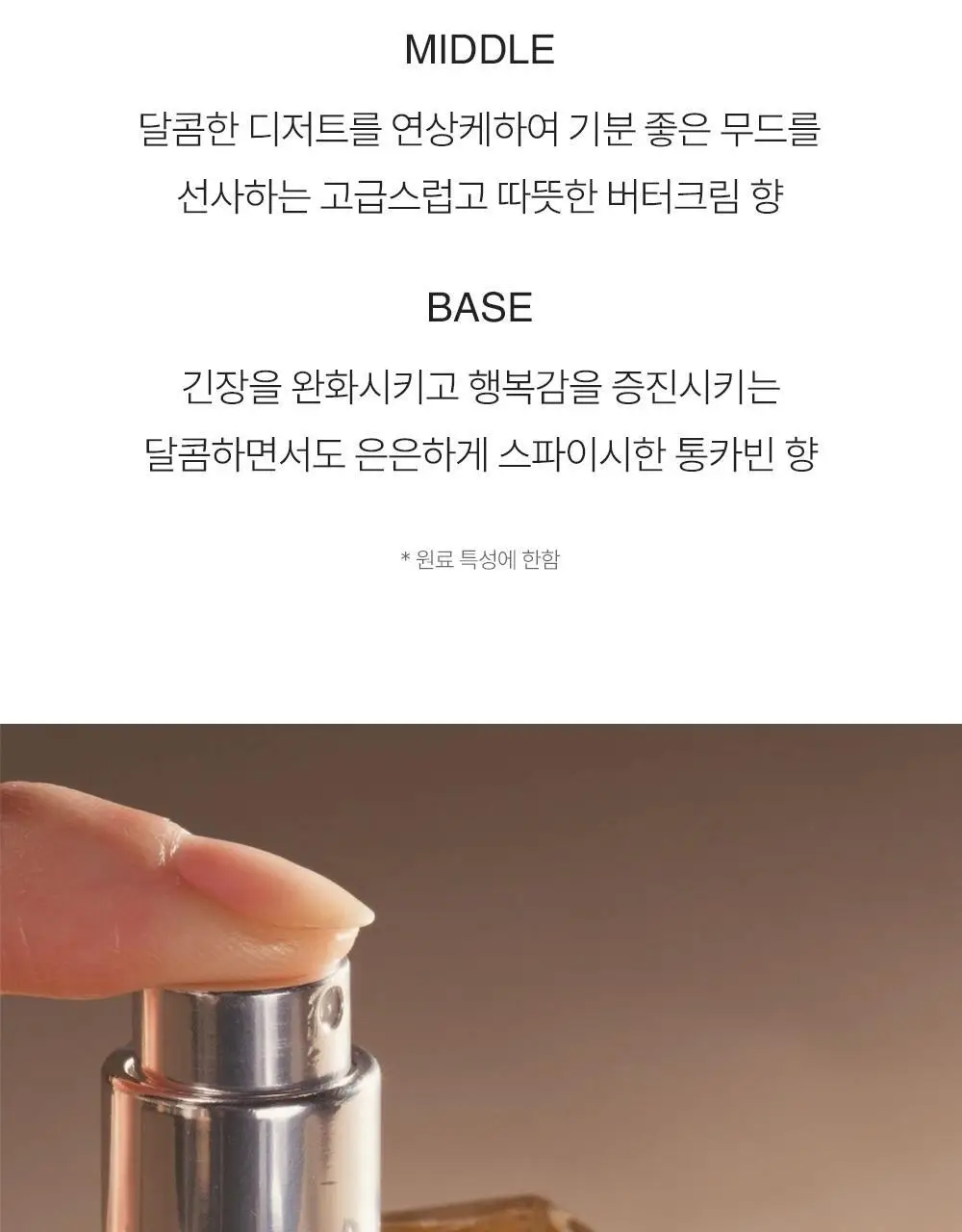 필로소피 프레쉬크림 프레그런스 EDT (15ml/60ml/60ml기획) 상세페이지 7