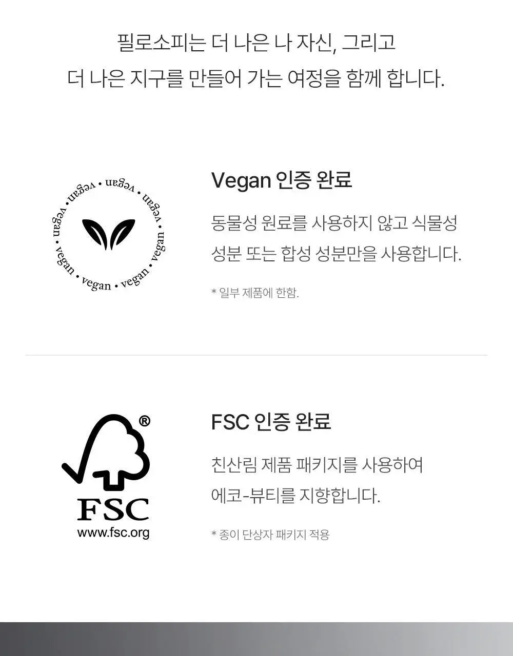 필로소피 프레쉬크림 프레그런스 EDT (15ml/60ml/60ml기획) 상세페이지 12