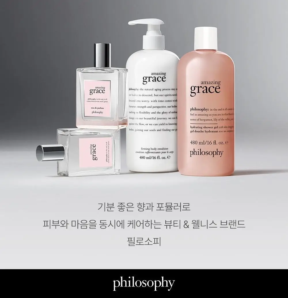 필로소피 프레쉬크림 프레그런스 EDT (15ml/60ml/60ml기획) 상세페이지 13