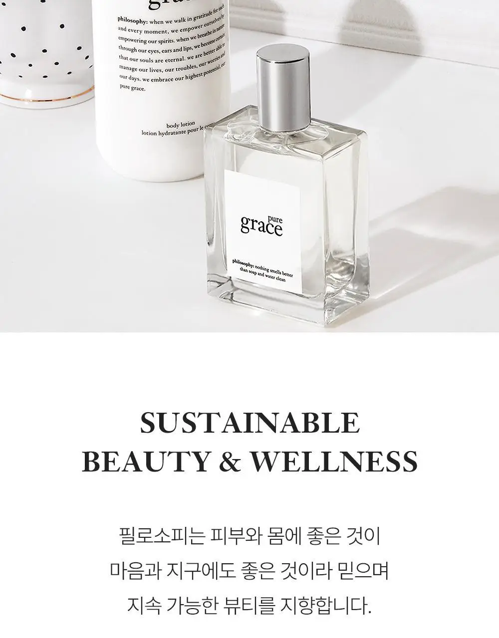 필로소피 EDP 60ml(어메이징그레이스/발레로즈/인텐스/퓨어그레이스) 택1 상세페이지 10