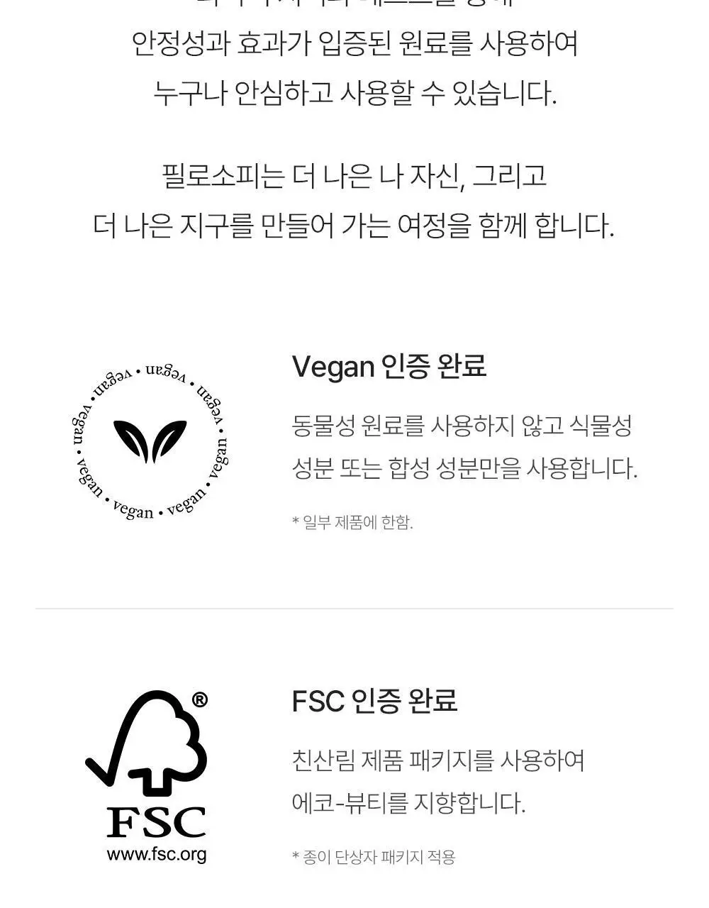 필로소피 EDP 60ml(어메이징그레이스/발레로즈/인텐스/퓨어그레이스) 택1 상세페이지 19
