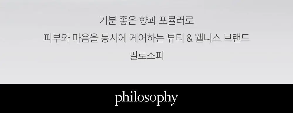 필로소피 EDP 60ml(어메이징그레이스/발레로즈/인텐스/퓨어그레이스) 택1 상세페이지 31