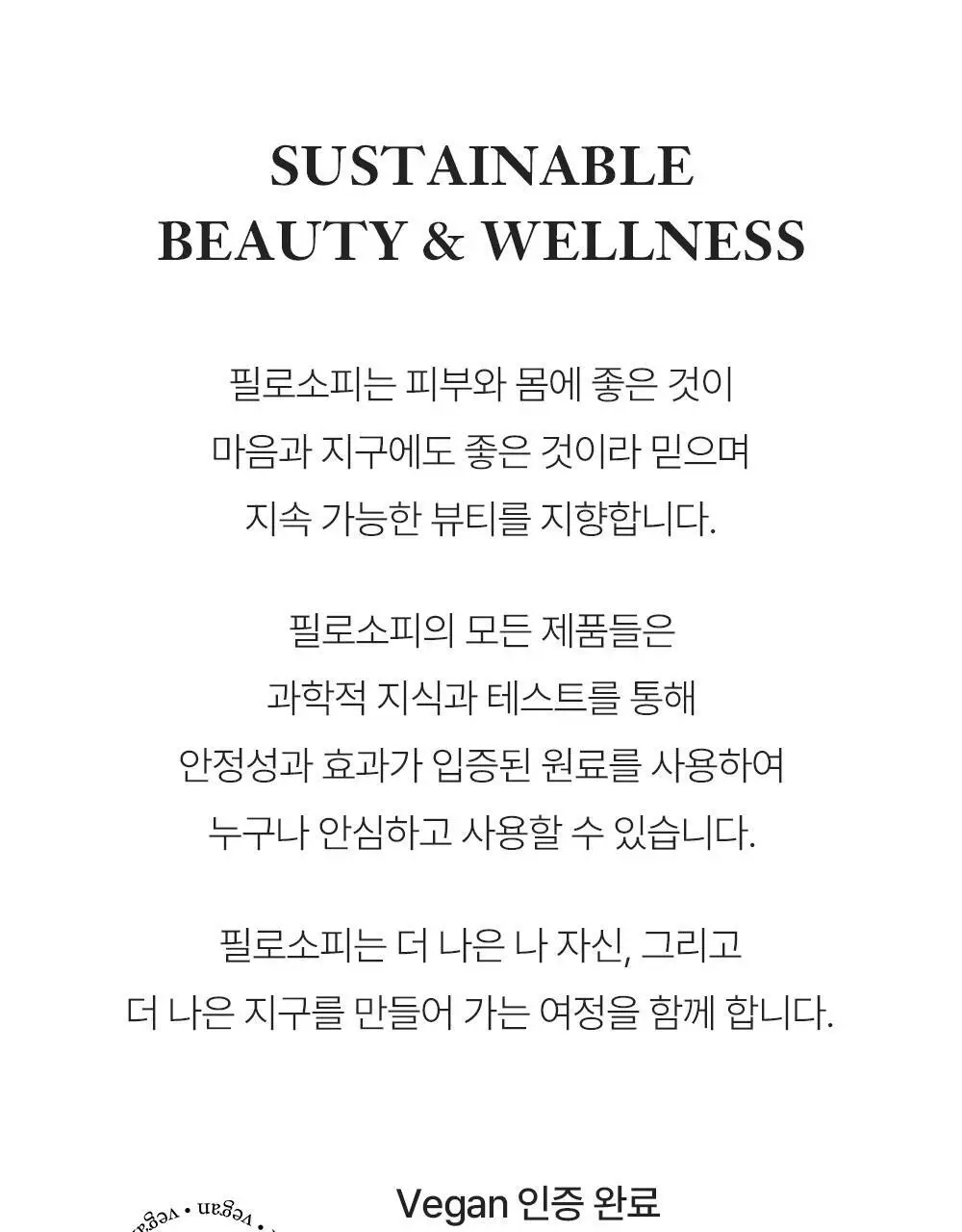 필로소피 EDP 60ml(어메이징그레이스/발레로즈/인텐스/퓨어그레이스) 택1 상세페이지 43