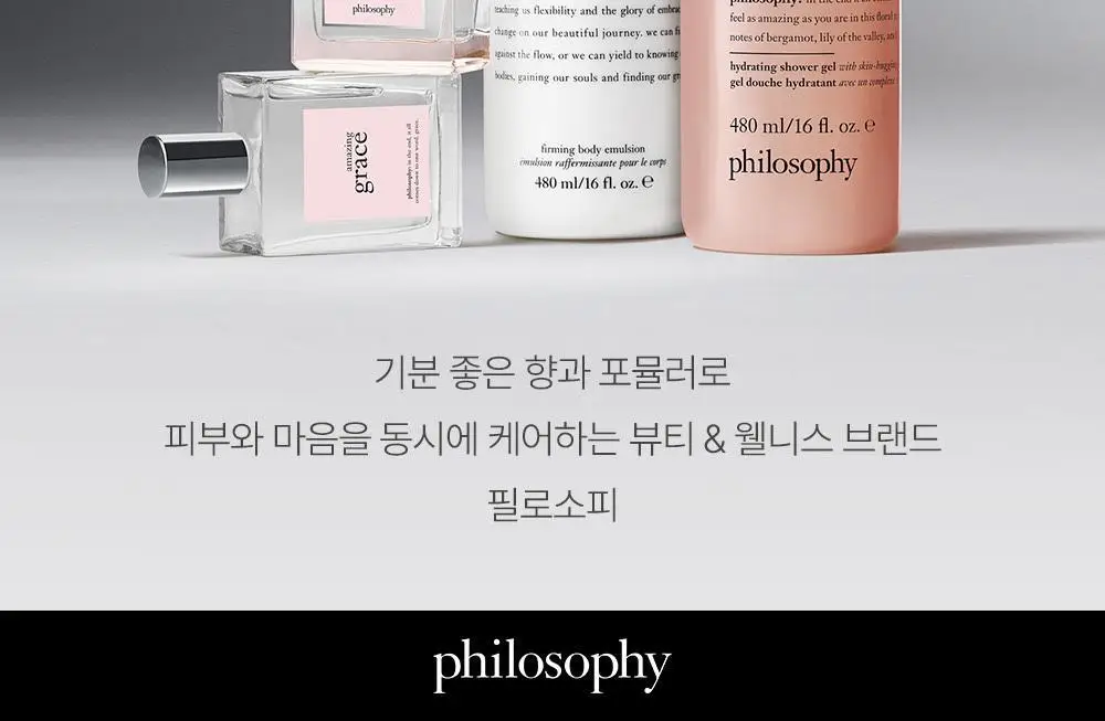 필로소피 EDP 60ml(어메이징그레이스/발레로즈/인텐스/퓨어그레이스) 택1 상세페이지 45