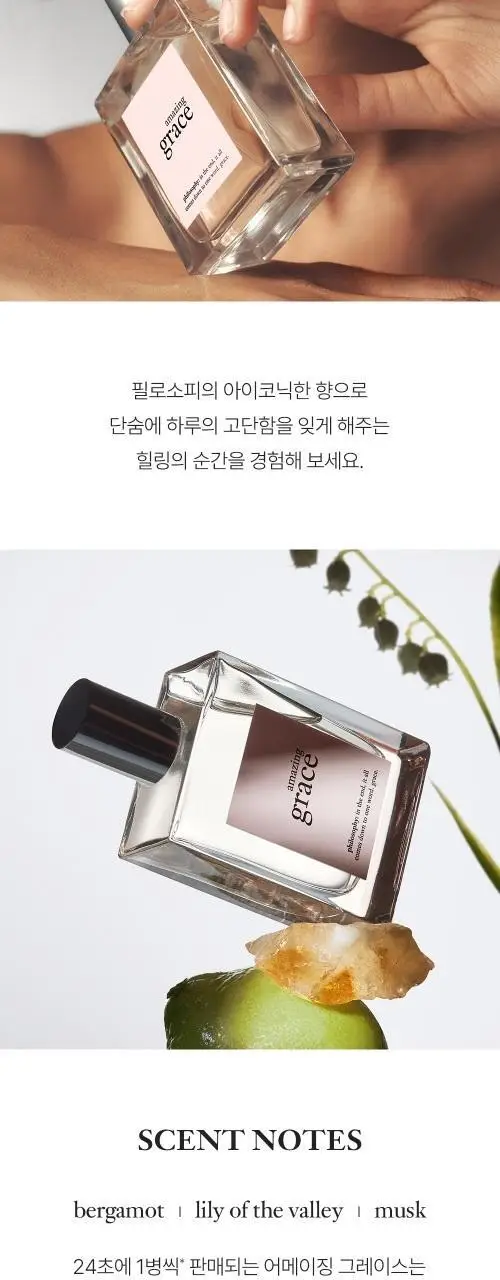 필로소피 EDT 60ml 단품/기획 상세페이지 2