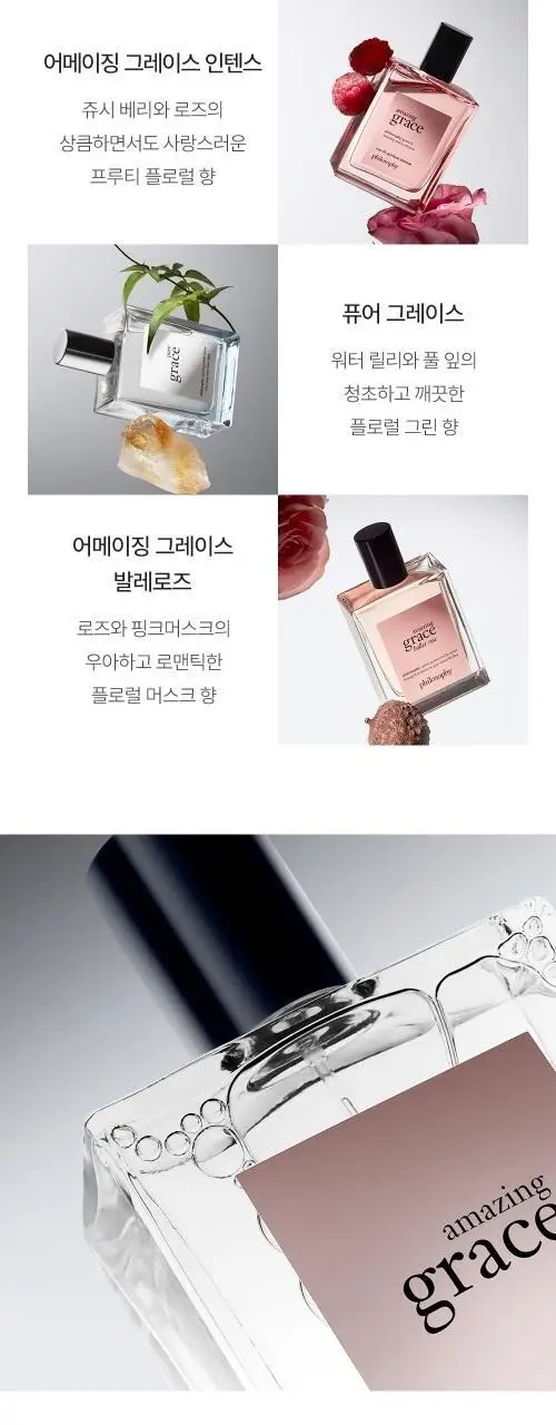 필로소피 EDT 60ml 단품/기획 상세페이지 5