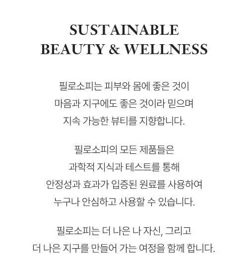 필로소피 EDT 60ml 단품/기획 상세페이지 6