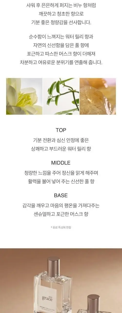 필로소피 EDT 60ml 단품/기획 상세페이지 9