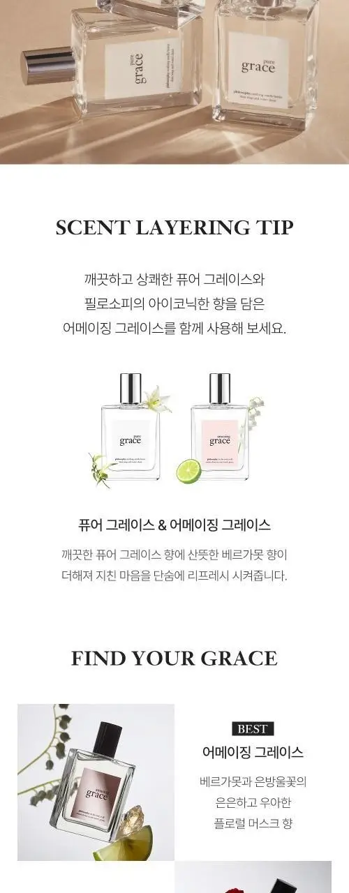 필로소피 EDT 60ml 단품/기획 상세페이지 10