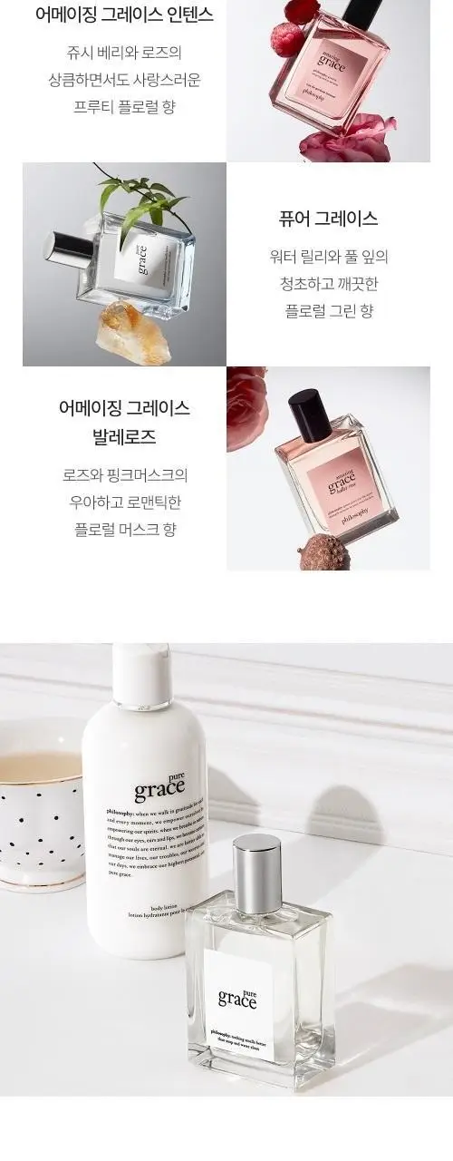 필로소피 EDT 60ml 단품/기획 상세페이지 11