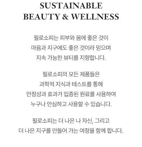 필로소피 EDT 60ml 단품/기획 상세페이지 12