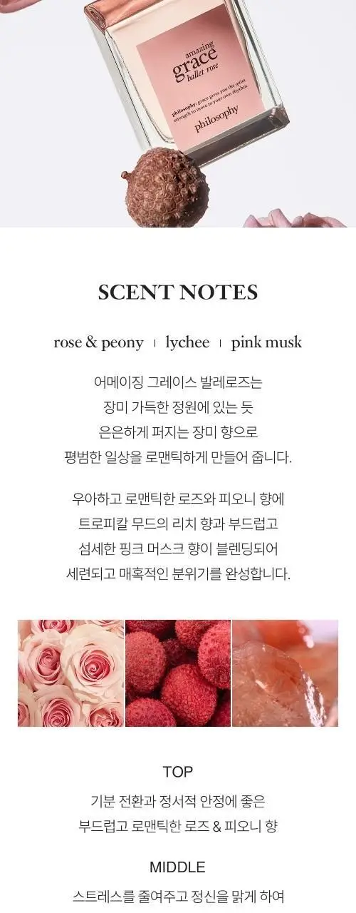 필로소피 EDT 60ml 단품/기획 상세페이지 14