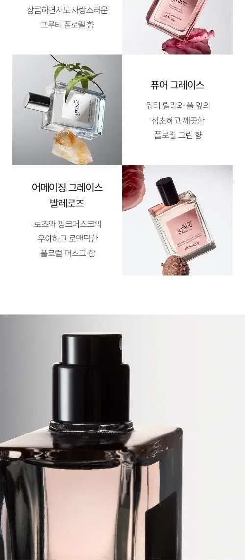 필로소피 EDT 60ml 단품/기획 상세페이지 16