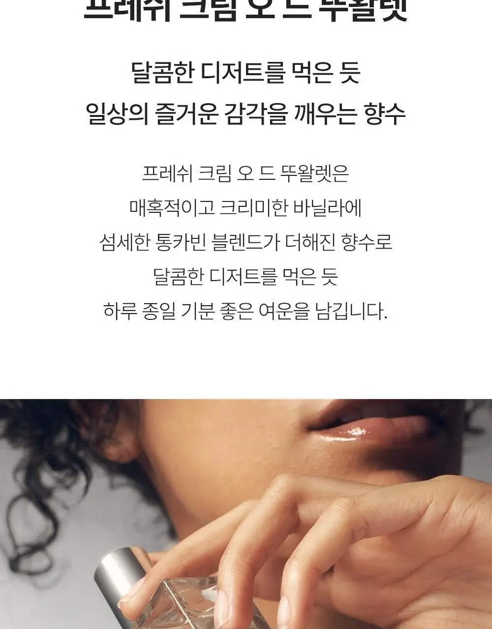 필로소피 EDT 60ml 단품/기획 상세페이지 18