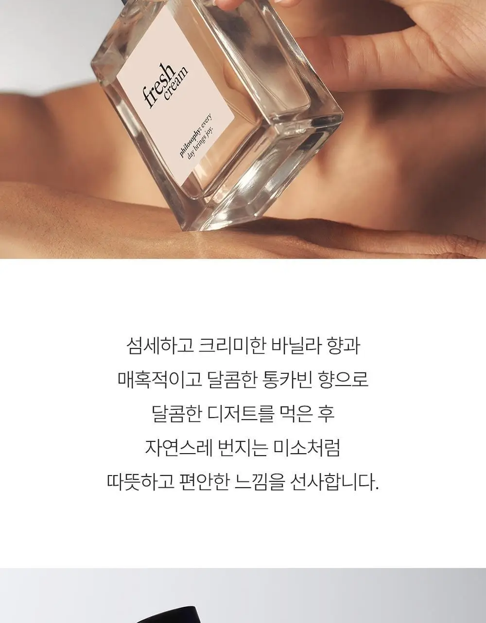필로소피 EDT 60ml 단품/기획 상세페이지 19
