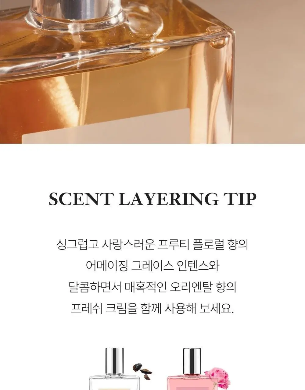 필로소피 EDT 60ml 단품/기획 상세페이지 23