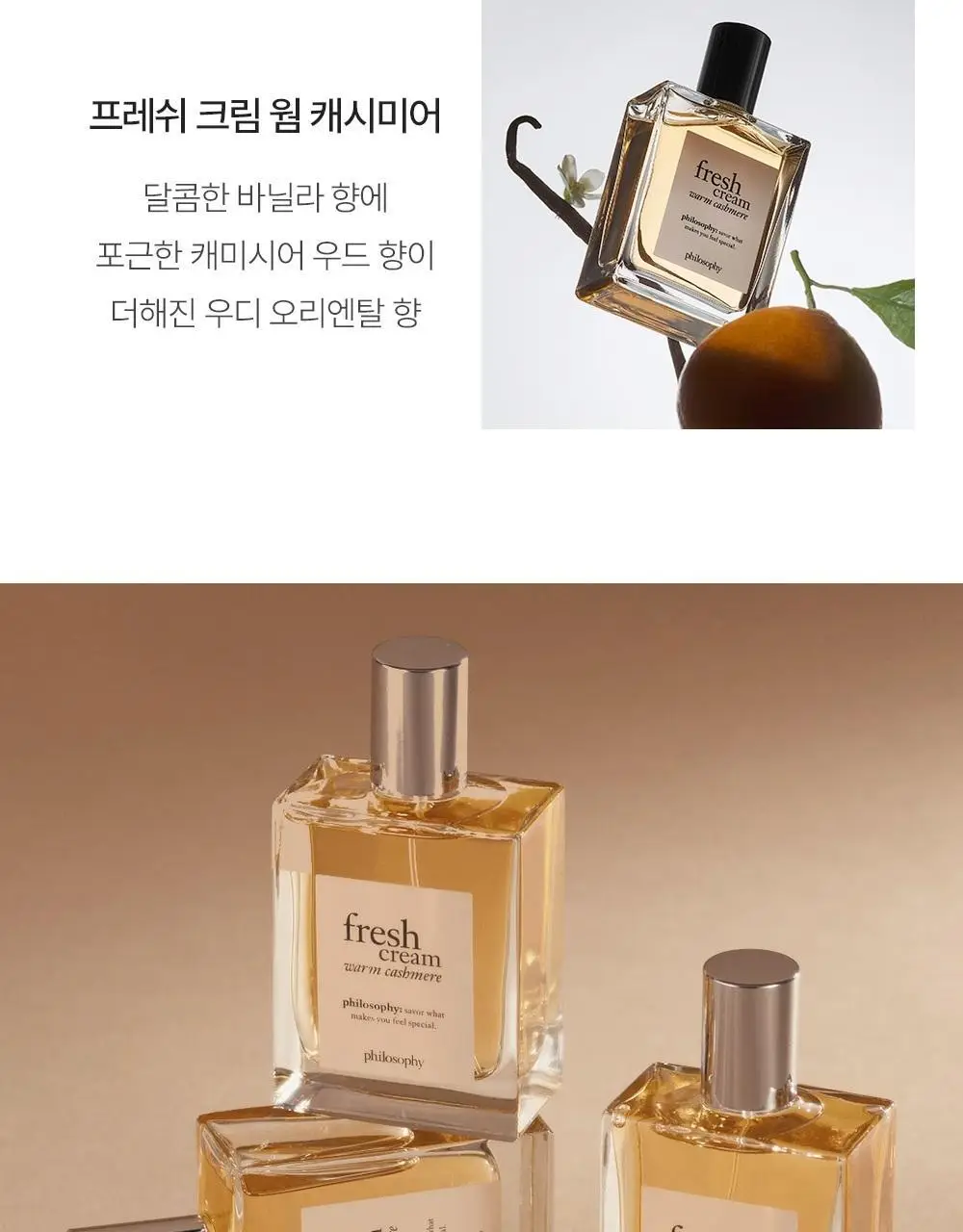 필로소피 EDT 60ml 단품/기획 상세페이지 35