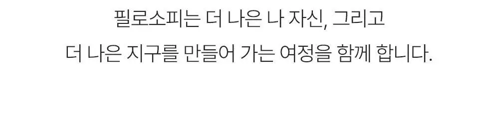 필로소피 EDT 60ml 단품/기획 상세페이지 37