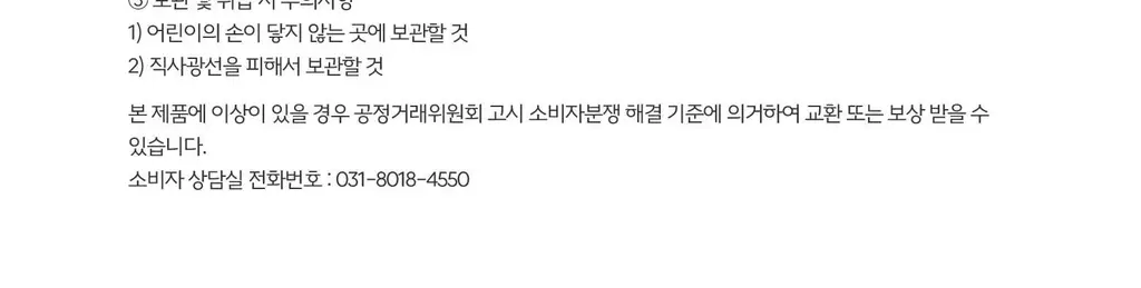 홀리바넘 오 드 뚜왈렛 30ml 라임에이드 상세페이지 11