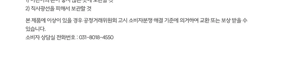 홀리바넘 오 드 뚜왈렛 30ml 스트로베리 헤이즈 상세페이지 11