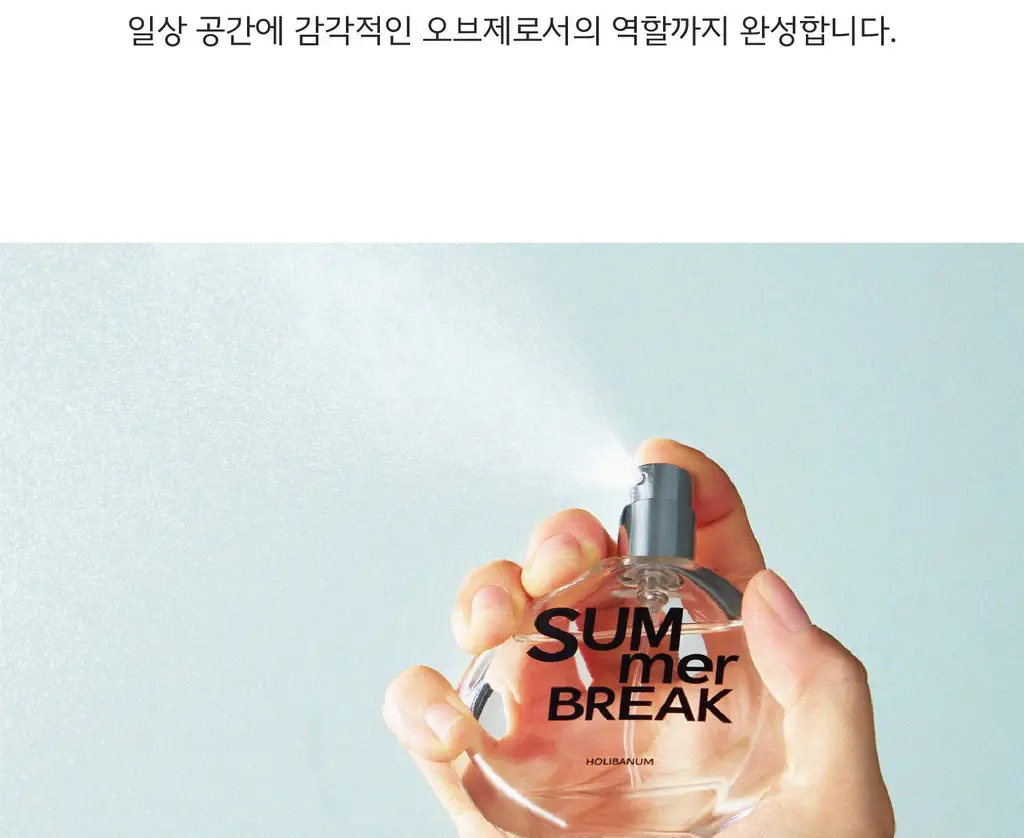 홀리바넘 오 드 뚜왈렛 30ml 썸머 브레이크 상세페이지 6