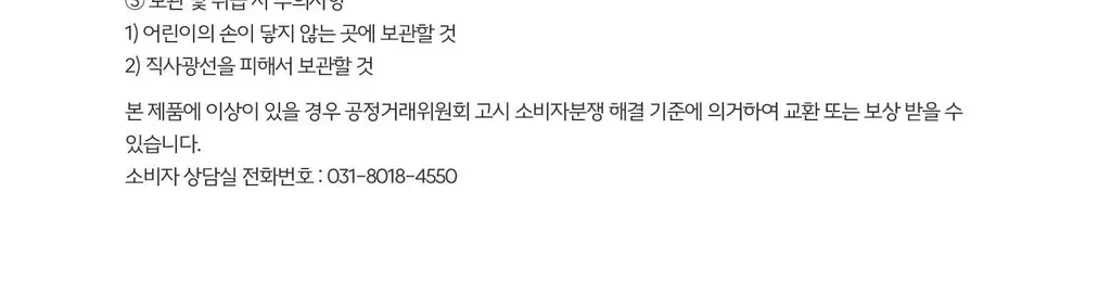 홀리바넘 오 드 뚜왈렛 30ml 썸머 브레이크 상세페이지 11