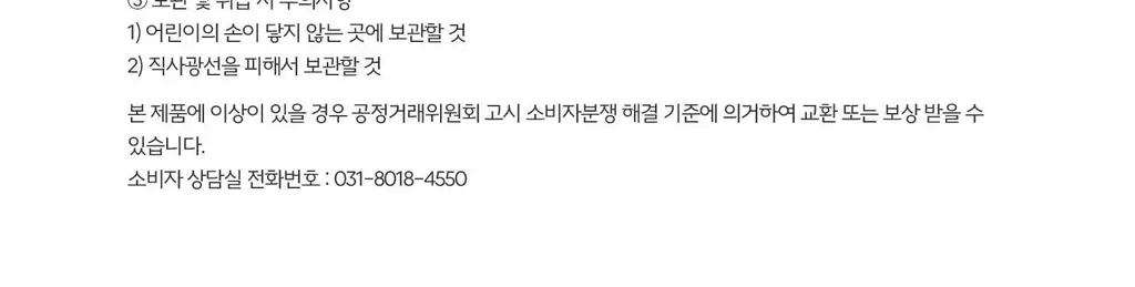 홀리바넘 오 드 뚜왈렛 30ml 크림 솝 상세페이지 11