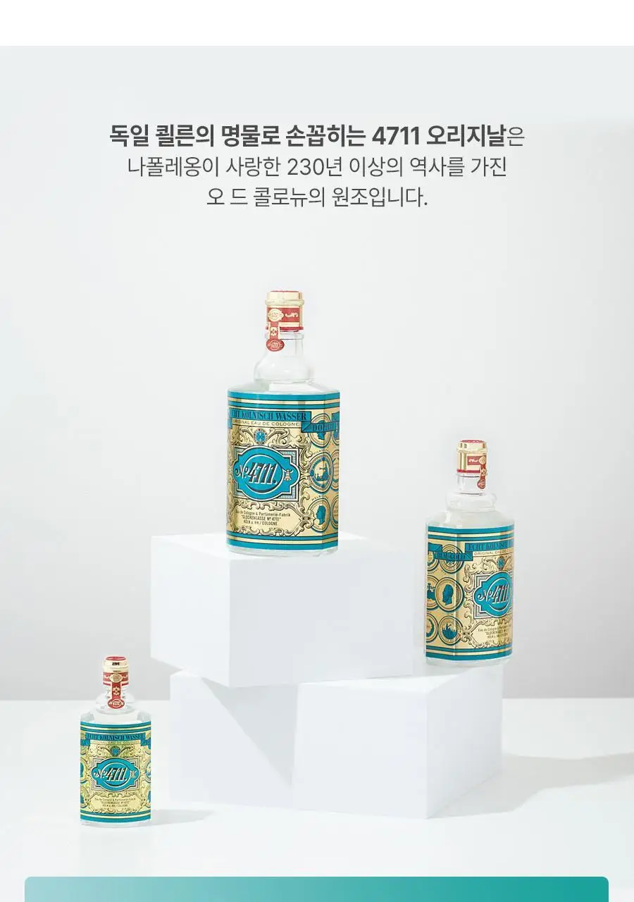 4711 EDC 50ml 4종 택 1 상세페이지 2