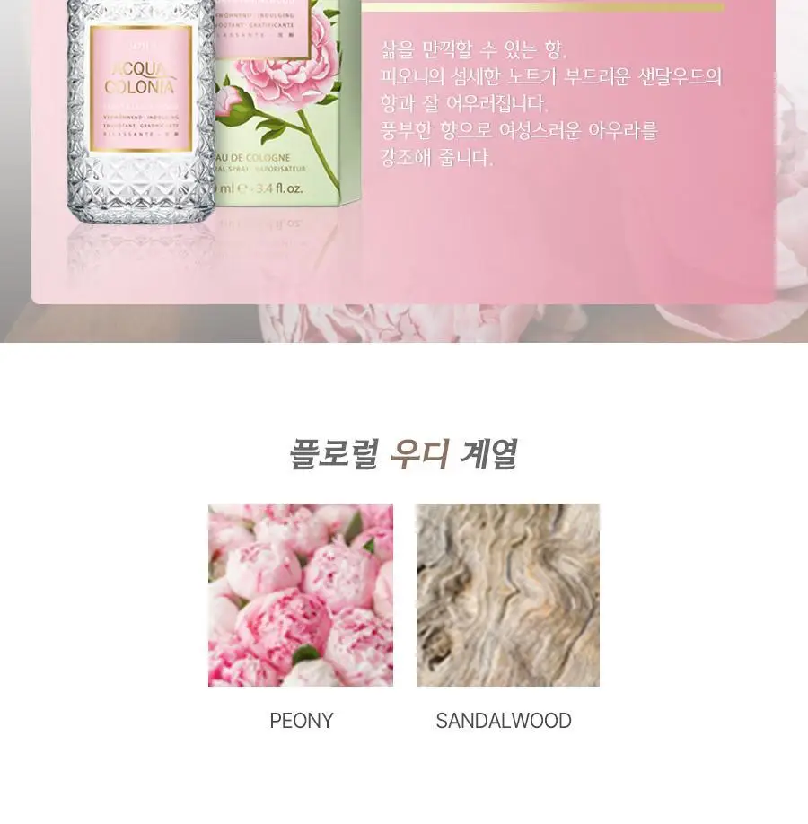 4711 EDC 50ml 4종 택 1 상세페이지 5