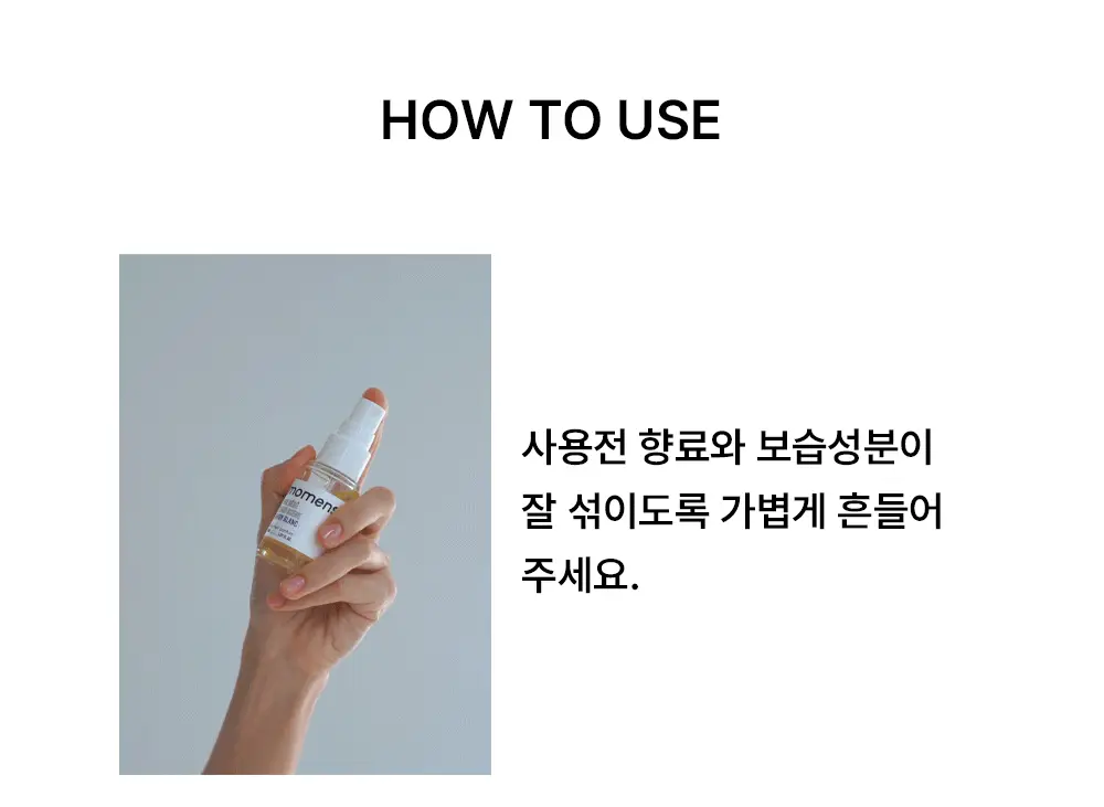 모멘센트 핑크베베 실키 헤어퍼퓸 30ml 상세페이지 5