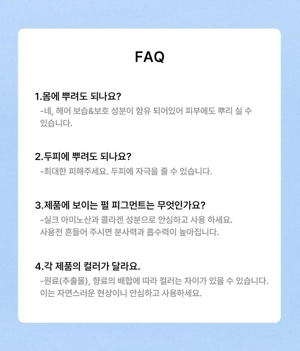 모멘센트 핑크베베 실키 헤어퍼퓸 30ml 상세페이지 7