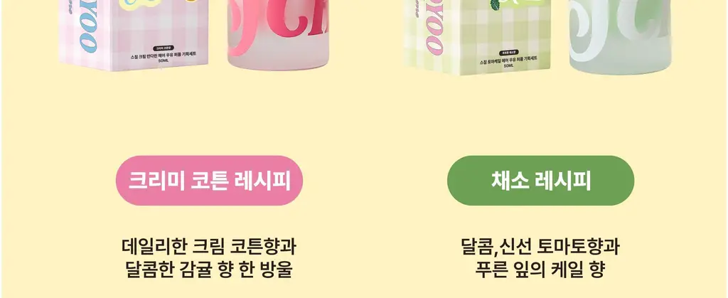 스침 헤어 우유 퍼퓸 50ml 기획 (+스크런치) / 단품 5종 택 1 상세페이지 6