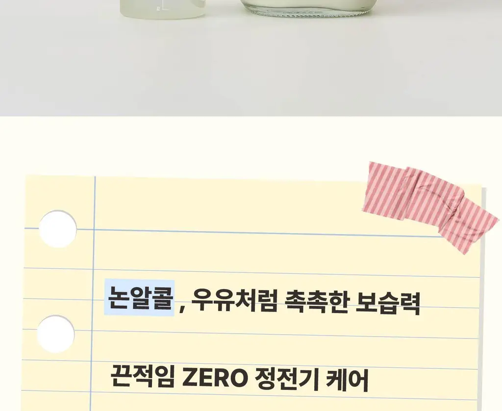 스침 헤어 우유 퍼퓸 50ml 기획 (+스크런치) / 단품 5종 택 1 상세페이지 18