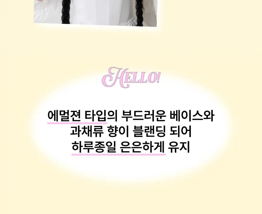 스침 헤어 우유 퍼퓸 50ml 기획 (+스크런치) / 단품 5종 택 1 상세페이지 27