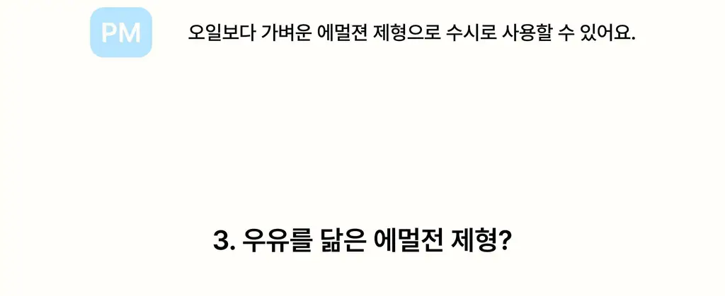 스침 헤어 우유 퍼퓸 50ml 기획 (+스크런치) / 단품 5종 택 1 상세페이지 44