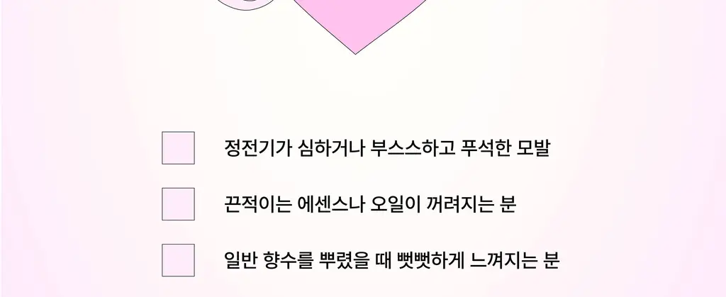 스침 헤어 우유 퍼퓸 50ml 기획 (+스크런치) / 단품 5종 택 1 상세페이지 48
