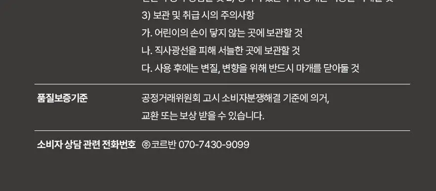 아뜰리에페이 헤어 퍼퓸 실크 매그놀리아 30ml 상세페이지 9