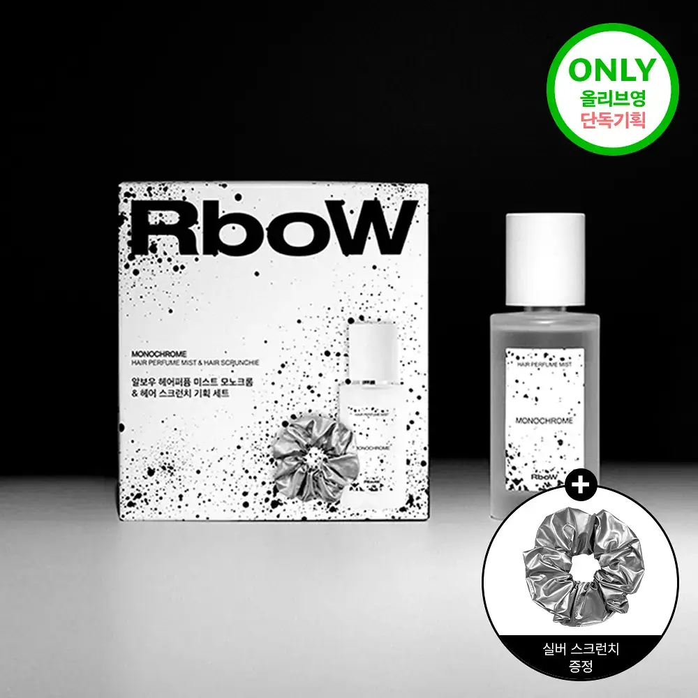 알보우 헤어퍼퓸 미스트 50ml 모노크롬