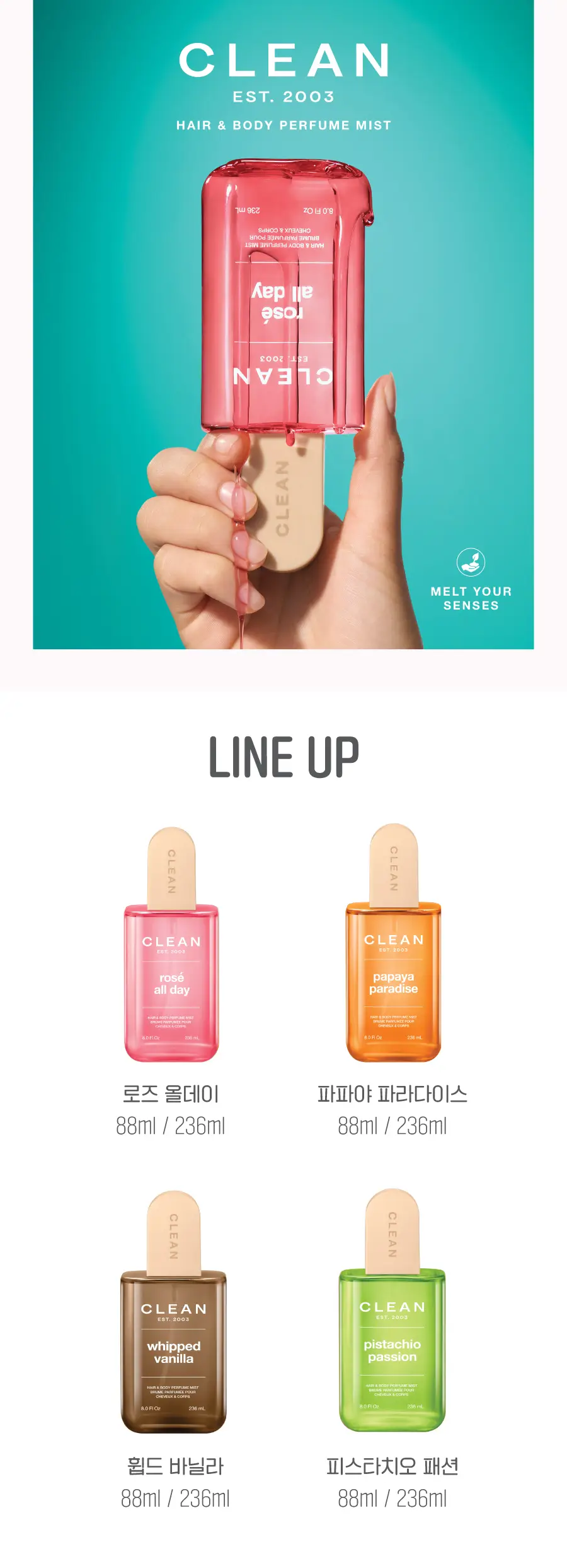 클린 헤어&바디 퍼퓸 미스트 로즈올데이 88ml/236ml 상세페이지 3