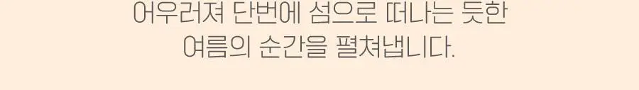 클린 헤어&바디 퍼퓸 미스트 4종 중 택1 상세페이지 19